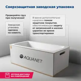 Акриловая ванна Aquanet Graciosa 150x90 R, 205389