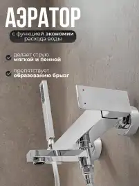 Смесители для ванны AVS Cube 811-211-CR, хром