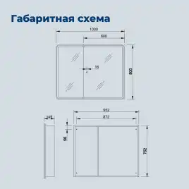 Зеркальный шкаф Aquanet Оптима 100 с LED подсветкой, 341427