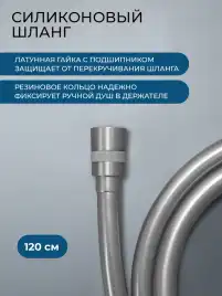 Гигиенический душ со смесителем AVS Elegant 811-431-BN, брашированный никель