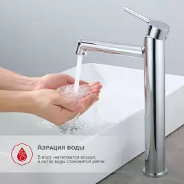Смеситель для раковины Raglo R20.15 высокий, Хром