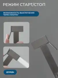Гигиенический душ со смесителем AVS Cube 811-231-GM, оружейная сталь