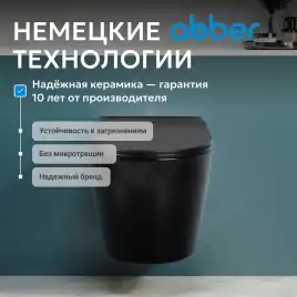 Подвесной унитаз ABBER Bequem AC1108PMB, черный матовый с импульсным смывом
