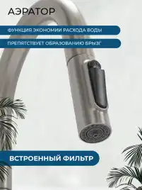 Смеситель для кухни AVS PureRiver 811-171-BN с выдвижным изливом, брашированный никель