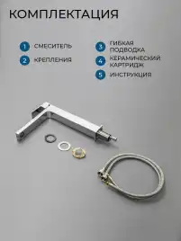Смесители для раковины AVS Cube 811-201-CR высокий, хром