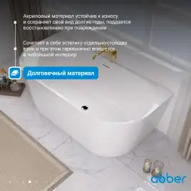 Акриловая ванна Abber 170х80 AB9216-1.7MW, отдельностоящая, Белая матовая
