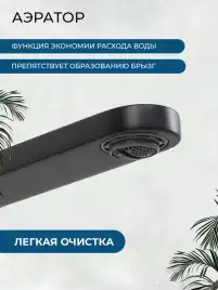 Смеситель для раковины AVS Beauty 811-550-MB, черный матовый
