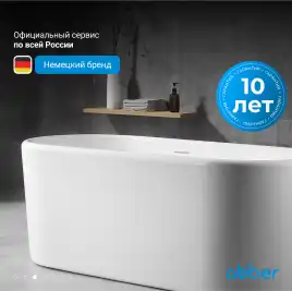 Акриловая ванна Abber 170х70 AB9272-1.7, отдельностоящая, Белая глянцевая