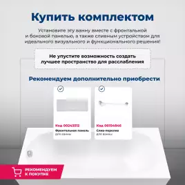 Акриловая ванна Aquanet Lotos 150x75, 336532