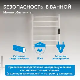 Полотенцесушитель электрический 50х63 ABBER Standard AH4606MW белый матовый