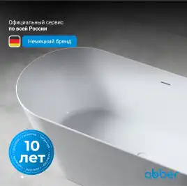 Акриловая ванна Abber 150х70 AB9222-1.5, отдельностоящая, Белая глянцевая