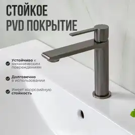 Смесители для раковины AVS Elegant 811-400-GM, оружейная сталь