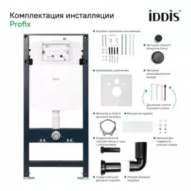 Комплект унитаза с инсталляцией IDDIS Basic BASBI02i73 с сиденьем микролифт и кнопкой смыва Черный матовый