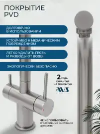Смеситель для кухни AVS PureRiver 827-160-BS, Г-образный излив, брашированная сталь