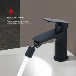 Смеситель для биде Raglo R03.50.06, Черный матовый