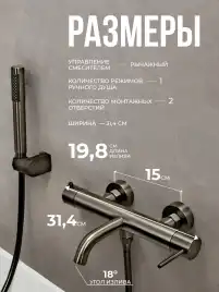 Смесители для ванны AVS Slimmer 811-111-GM, оружейная сталь