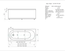 Акриловая ванна Aquatek Оберон 180х70 OBR180-0000216, без панели, каркаса и слив-перелива