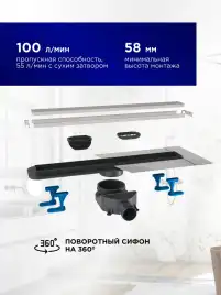 Душевой лоток BETTOSERB Compact Line 850, под плитку 13702512, Хром матовый