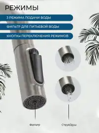 Смеситель для кухни AVS PureRiver 811-171-BN с выдвижным изливом, брашированный никель