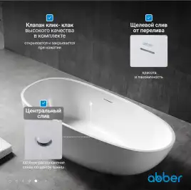 Акриловая ванна Abber 150х75 AB9356-1.5, отдельностоящая, Белая глянцевая