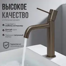 Смесители для раковины AVS Slimmer 811-100-GM, оружейная сталь