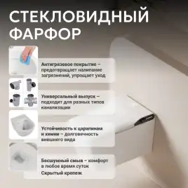 Электронный унитаз-биде ABBER Rechteck AC1215S с инсталляцией AC0101P2