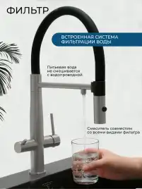Смеситель для кухни AVS PureRiver 811-170-BN с гибким изливом, брашированный никель