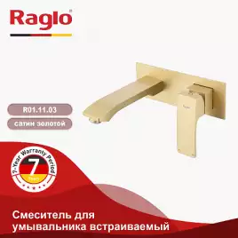 Смеситель для раковины Raglo R01.11.03, встраиваемый, Золото матовое
