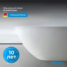 Ванна  Abber Dortmund 170х75 AM9911 из искусственного камня, Белая матовая