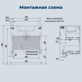 Тумба под раковину Aquanet Джейн 2.0 70 белый сатин