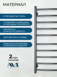Полотенцесушитель электрический 50x100 AVS Блюз, титановый графит