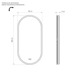 Зеркало с подсветкой AVS AG 50x100 см, антипар, оружейная сталь