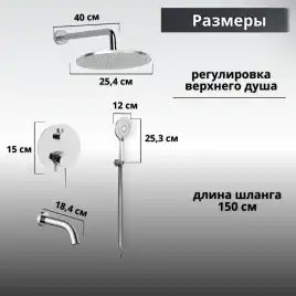 Встраиваемая душевая система AVS SLIMMER 811-141-CR с изливом, хром