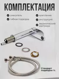 Смесители для раковины AVS Beauty 811-550-CR, хром
