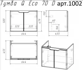Тумба под умывальник Dreja Q(D) 70 99.1002 белый