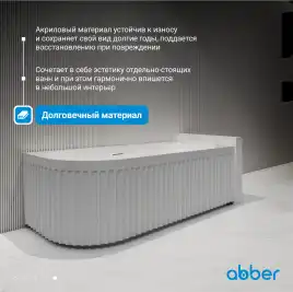 Акриловая ванна Abber 170х80 AB9412-1.7 L, отдельностоящая, Белая глянцевая