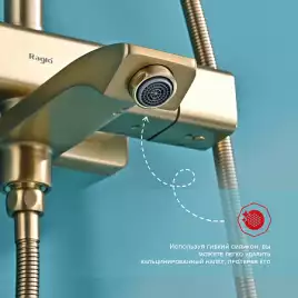 Душевая система для ванны и душа Raglo R01.26.03 с термостатом, Золото матовое