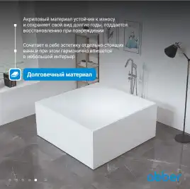 Акриловая ванна Abber 140х140 AB9337, отдельностоящая, Белая глянцевая