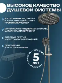 Душевая система AVS Torrent 804-020-GM, оружейная сталь