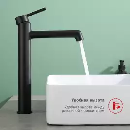 Смеситель для раковины Raglo R20.15.06 высокий, Черный матовый