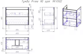 Тумба под умывальник Dreja Prime 90 99.9302 белый