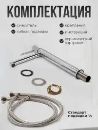 Смесители для раковины AVS SEEME 811-301-CR высокий, хром