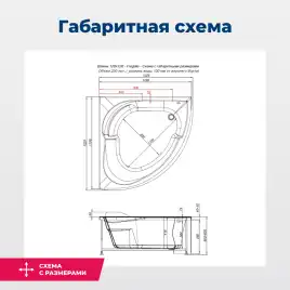 Акриловая ванна Aquanet Fregate 120x120, 205488