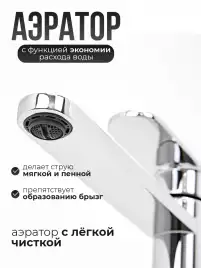 Смесители для раковины AVS Beauty 811-551-CR высокий, хром