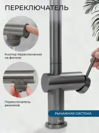 Смеситель для кухни AVS PureRiver 837-160-GM, Г-образный выдвижной излив, оружейная сталь