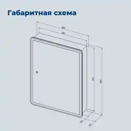 Зеркальный шкаф Aquanet Оптима 60 LED с подогревом, 353784