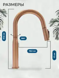 Смеситель для кухни AVS PureRiver 811-171-PG с выдвижным изливом, розовое золото