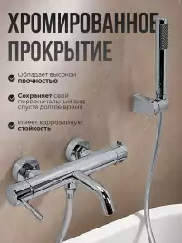 Смесители для ванны AVS Slimmer 811-111-CR, хром