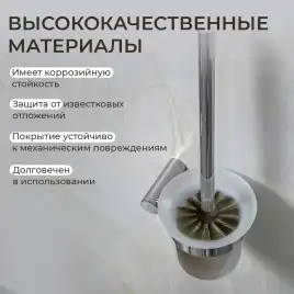 Ершик подвесной AVS Seeme, хром