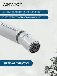 Смесители для биде AVS Slimmer 811-105-CR, хром